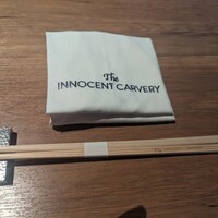 焼肉 The INNOCENT CARVERY 新丸ビル店 - 