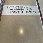 トラットリア コルティーレ - 