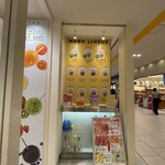 果汁工房 果琳  あべのマーケットパークQ'sモール店 - 