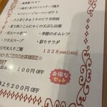 創彩食堂ICHIKA - 