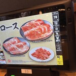 焼肉　きんぐ - 