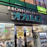 岡室商店 - 