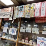 岡室商店 - 