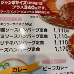 洋食屋 カーネリアン - 