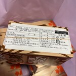 七浦堂 - もみじ饅頭5個入りの箱の裏