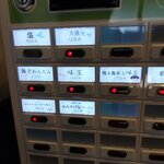 いち井 - 券売機です