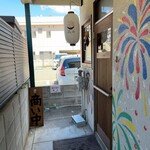 花火 - 