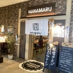 HANAMARU - 店外観