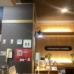 HANAMARU - 店内観