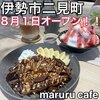 maruru cafe - 