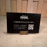 大人洋食 Bistro1996, - 