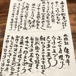 新橋 いっぱし - 