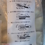 ぎょうざの宝永 - 作り方のプロ。