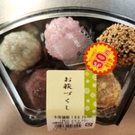 ローソンストア100 - 料理写真:お萩づくし(30円引き173円)