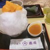 梅園 浅草本店