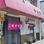 名物 鉄板焼そば専門店 かみ家 - 