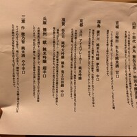 すし寿 - 