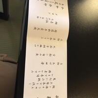 東京 芝 とうふ屋うかい - 