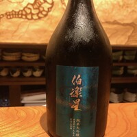 伯楽星（はくらくせい）※究極の食中酒　1合