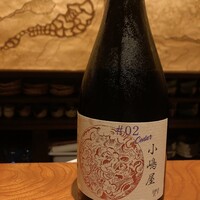 小嶋屋 無題 弐ノ樽　1合