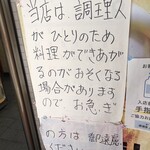 四日市飯店 - 