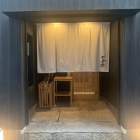 なか條 - 
