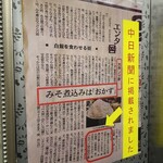 名古屋クラウンホテル - 新聞