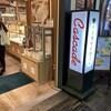 カスカード さんプラザ本店