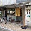 和洋酒彩 のんのん - シンプルな佇まいのお店なりね(´∀｀)