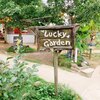 森のレストラン ラッキーガーデン