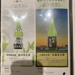 Teuchi Soba Ooishi - メニュー　日本酒