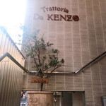 Trattoria Da KENZO - 