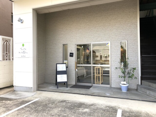 ちいさなケーキ屋さん aoba（アオバ） - 美術館図書館前（ケーキ）の写真