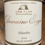 小布施ワイナリー - 