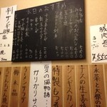 釧路食堂 歌舞伎町店 - 本日のオススメメニュー