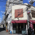 Tokiwa - お店の入り口