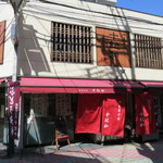 十紀和 - お店の正面