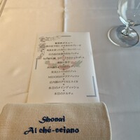 アル・ケッチァーノ  - 