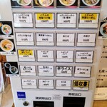 麺堂イズム - 券売機