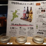 桂 - 三重の地酒飲みくらべセット