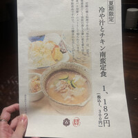 赤坂うまや - 