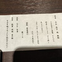 割烹蒲焼 横浜八十八 NEWoMan横浜店 -  割烹蒲焼 横浜八十八 NEWoMan横浜店 -