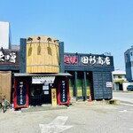 蔵出し味噌 麺場 田所商店 - 店構え