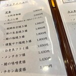 Bar×Kappou みかん - 