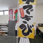 新鮮ひろば かのな - ゆできび販売所2023