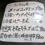 中華食堂 くろ - 