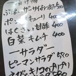 中華食堂 くろ - 