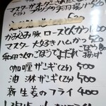 中華食堂 くろ - 