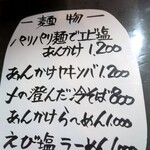 中華食堂 くろ - 