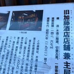 Bar×Kappou みかん - 